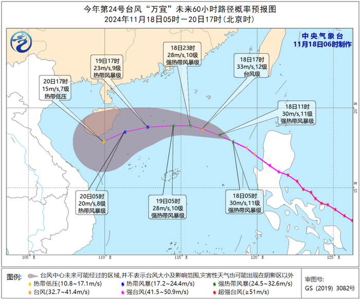 中央气象台11月18日06时发布台风黄色预警|界面新闻 · 快讯