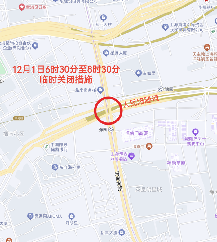 11月30日至12月1日，上海市部分道路采取交通管制措施|界面新闻 · 快讯