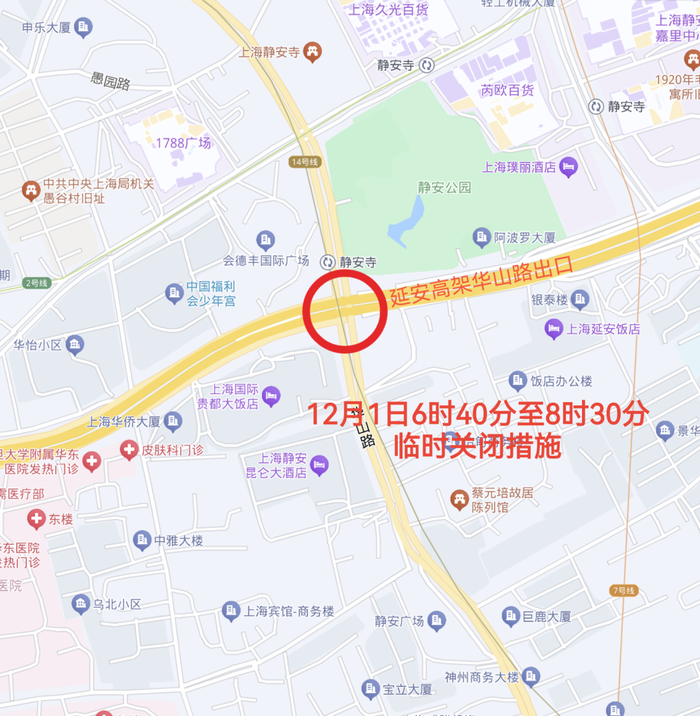 11月30日至12月1日，上海市部分道路采取交通管制措施|界面新闻 · 快讯