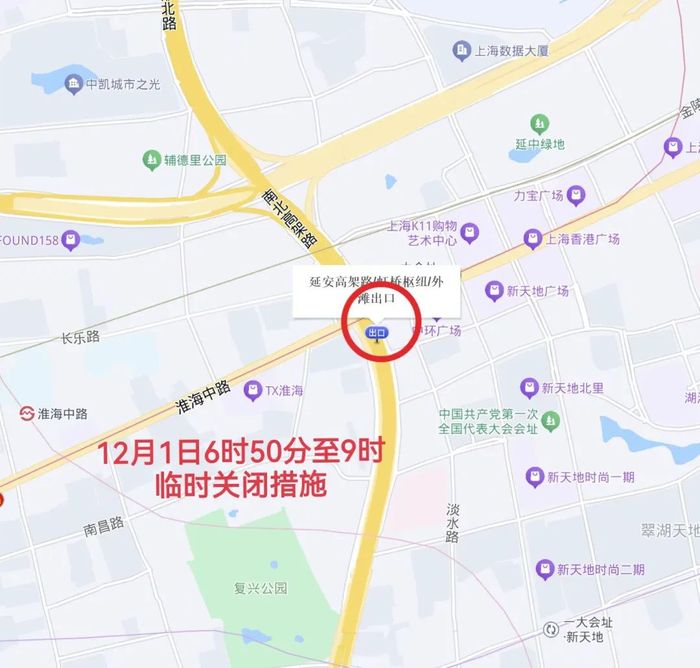 11月30日至12月1日，上海市部分道路采取交通管制措施|界面新闻 · 快讯