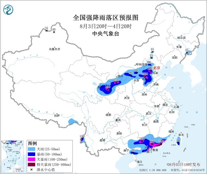 暴雨橙色预警：河北中南部沿山地区、广西东部、广东西北部和东部等地局地特大暴雨