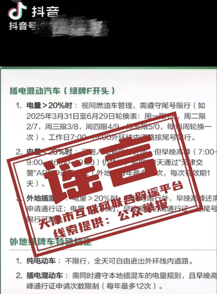 姻缘簿上有名:日干为丁火性格-网传天津绿牌车限号？官方辟谣