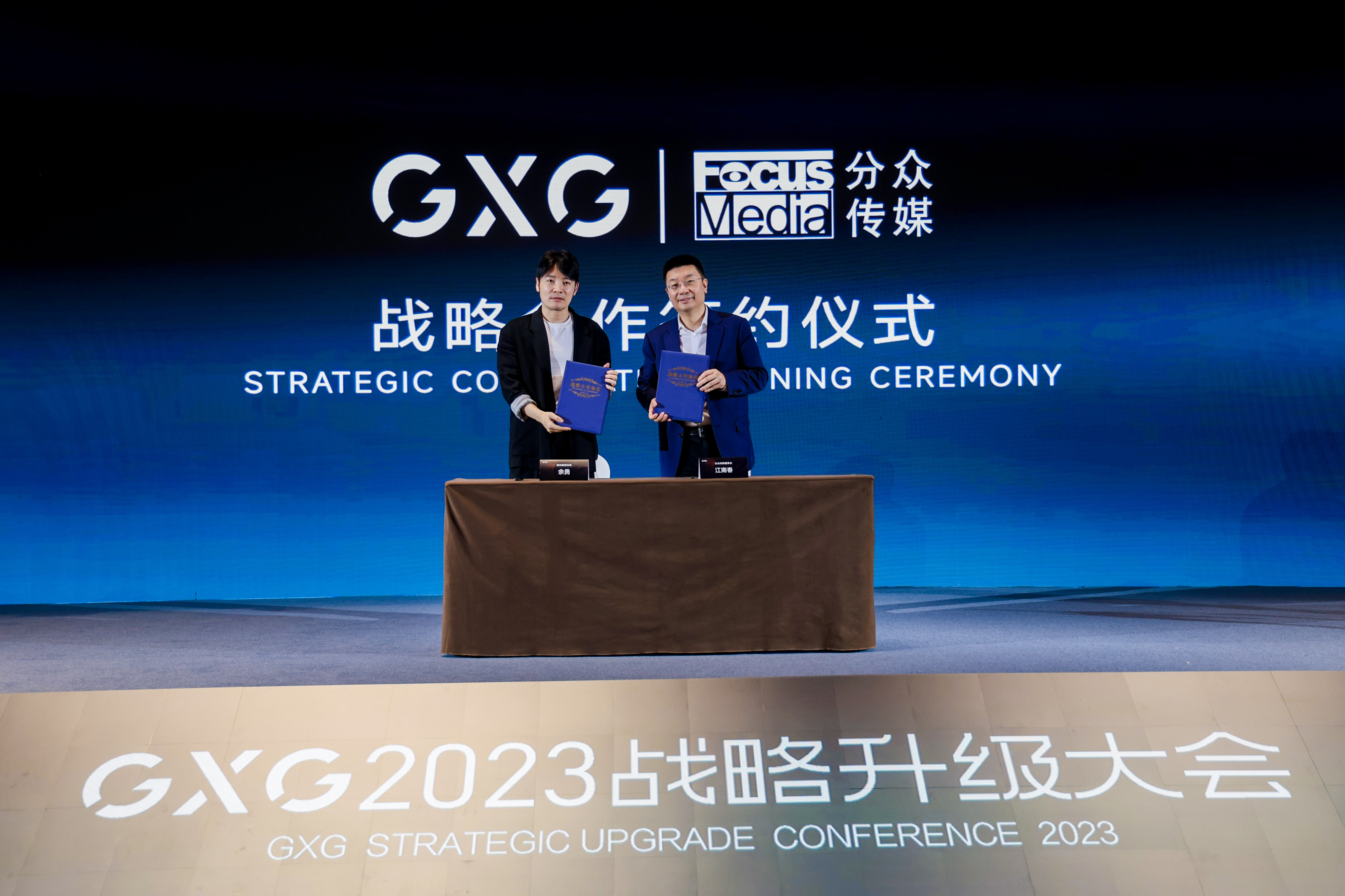 6-慕尚集团总裁余勇先生与分众传媒董事长江南春先生进行战略合作签约仪式.jpg 6-慕尚集团总裁余勇先生与分众传媒董事长江南春先生进行战略合作签约仪式.jpg