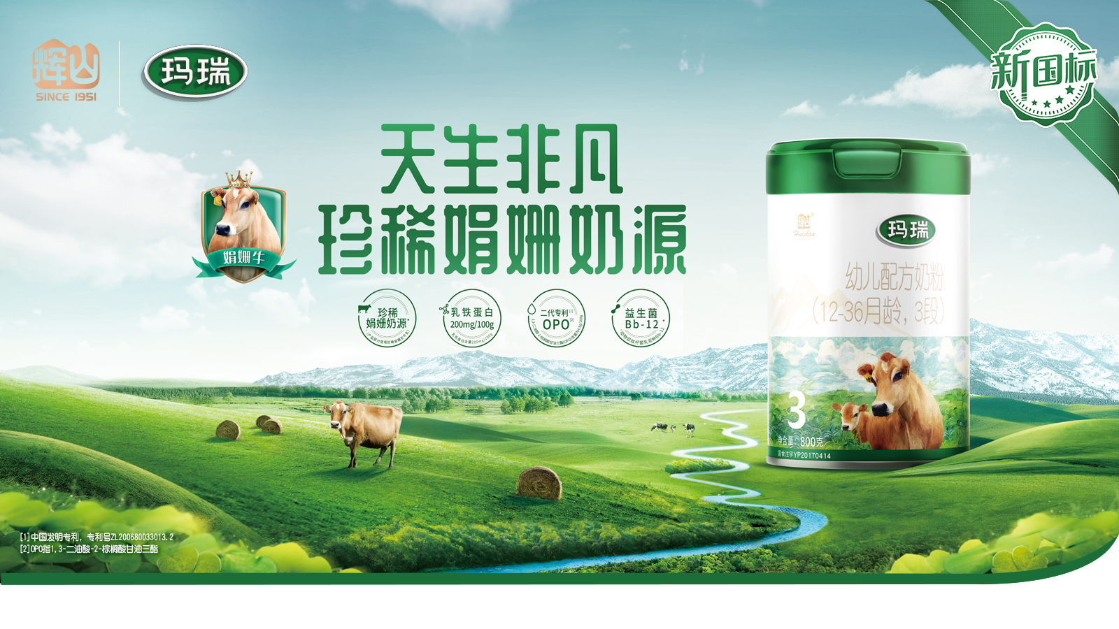 新国标版玛瑞-主KV.jpg 新国标版玛瑞-主KV.jpg