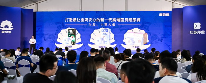 5-江苏邦业市场部长盛申华主题演讲暨新品发布.jpg