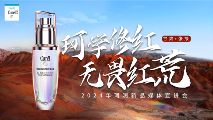 https://img2.jiemian.com/101/original/import/20240524/import_1716537688960120170010_a700xH.png