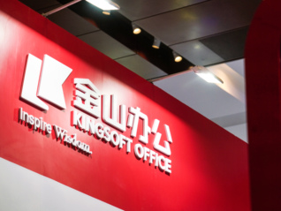 金山辦公三季度營收大增但凈利下滑，騰訊減持一半股份