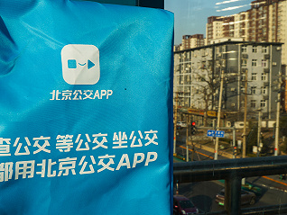 公交APP惊现诈骗广告，北京公交回应运营商已下线弹窗广告