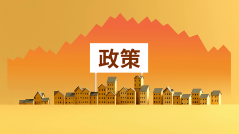 北京樓市“金九”初見成色，新政效果頂峰回落