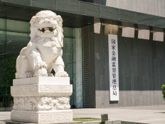 划重点!金融监管总局李云泽最新发声:着力提升经济金融适配性