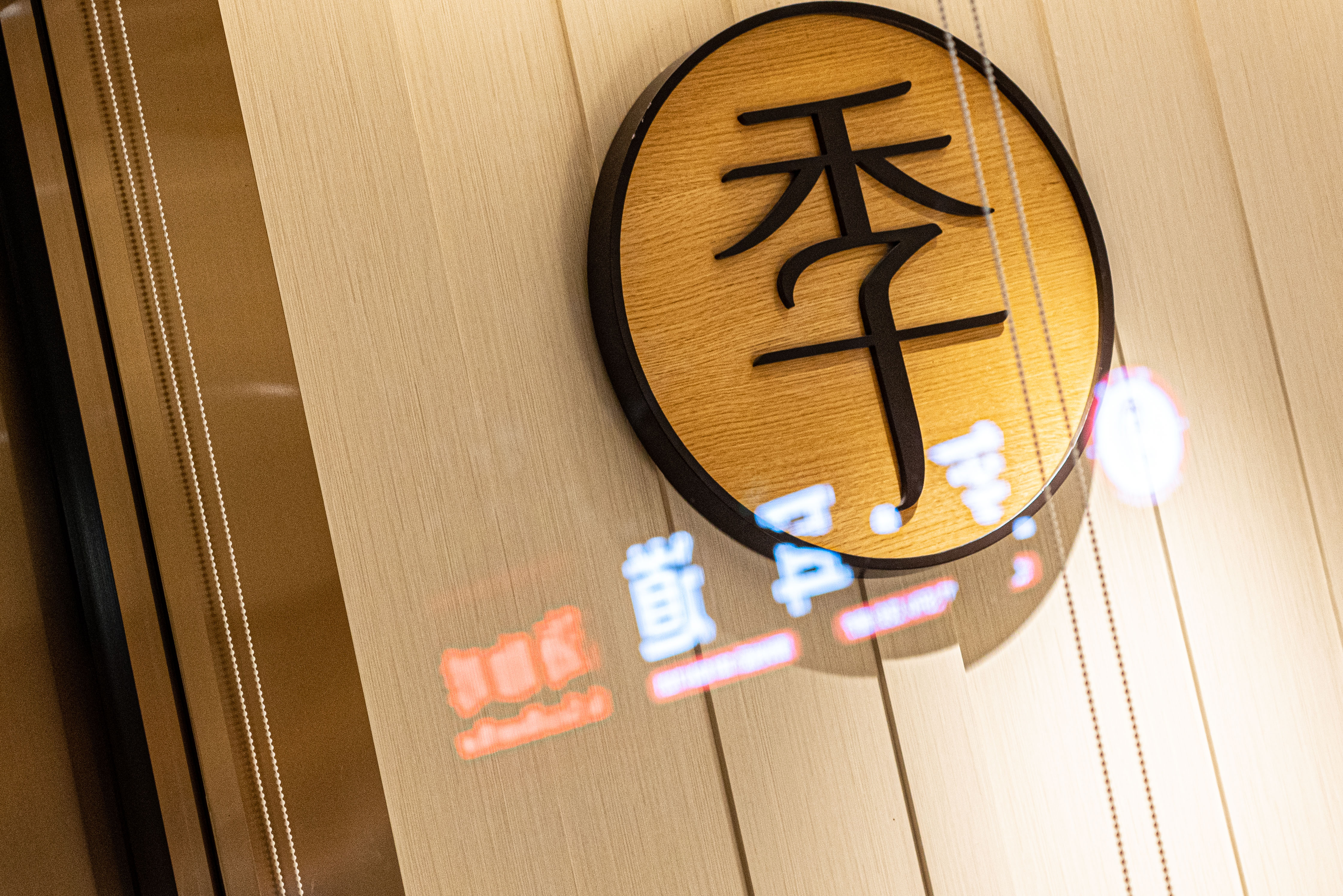 全季酒店员工吐槽五月天粉丝点外卖，门店回应：涉事人员已开除