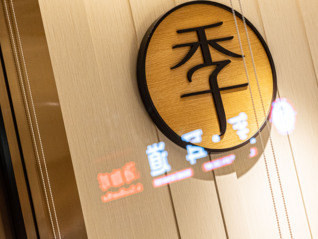 全季酒店员工吐槽五月天粉丝点外卖，门店回应：涉事人员已开除