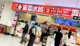 河南新消费三杰：泡泡玛特、蜜雪冰城和胖东来