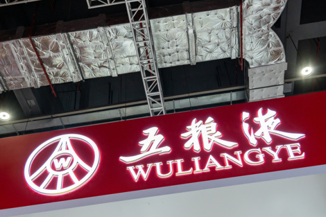 五粮液回应十年来首次“降价”:是补贴,不是调低出厂价