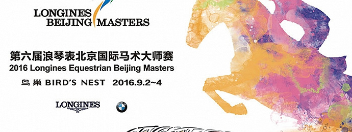 2016浪琴表北京国际马术大师赛 九月鸟巢上演