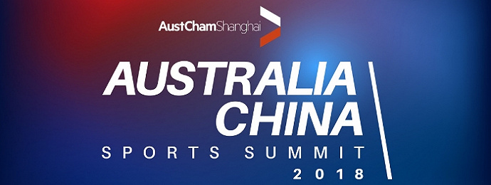 2018澳大利亚中国体育峰会将于10.16-17在上海举办