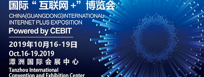 佛山 | 第五届中国（广东）国际“互联网+”博览会
