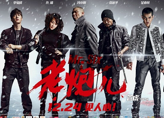 老炮儿,新女性请远离