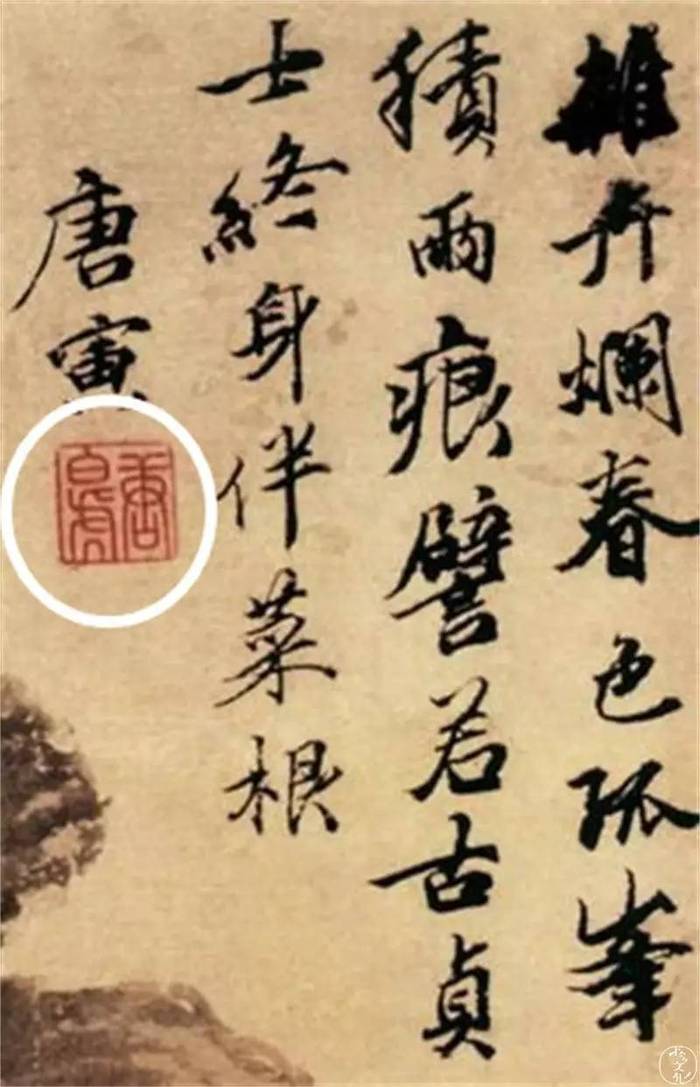 唐 伯 虎 诡 异 的 字 唐伯虎的号都很诗意:六如居士桃花庵主