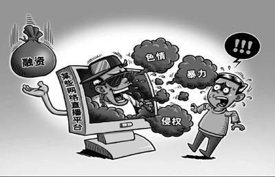 网络加强监管 147208887426262300_a580xH.jpg