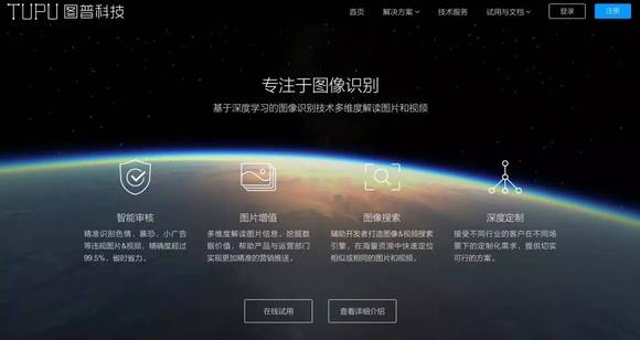 图像识别技术应用领域 148237775937529600_a580xH.jpg