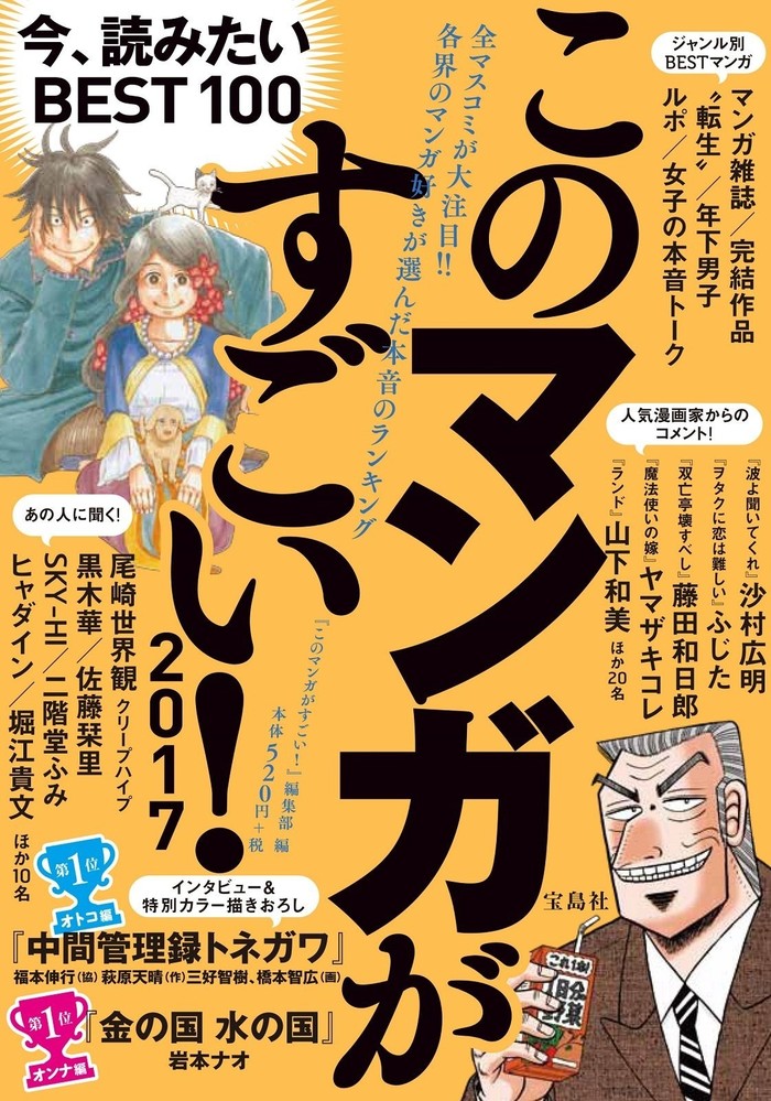 想看漫画 这份榜单满足你所有需求 界面新闻 Jmedia