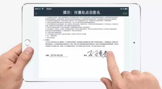又一家第三方电子签名平台获得融资，电子签名有戏？