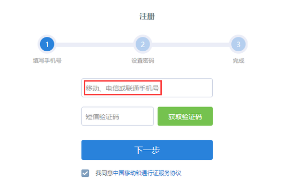 无手机号免费注册邮箱2021