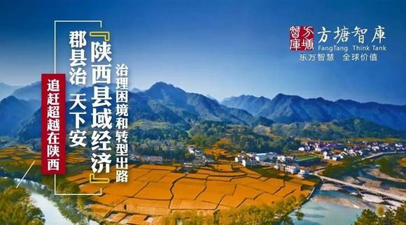 陕西县域经济总量_陕西经济照片(2)