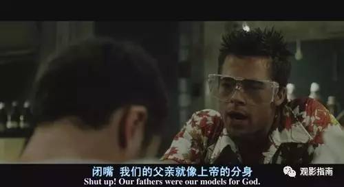 《搏击俱乐部》:以为看了部精分片,结尾却告诉