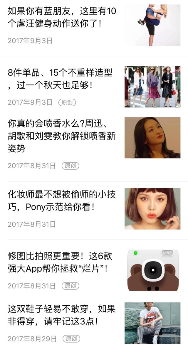 中国时尚杂志排行榜_国内期刊杂志排名榜前十,品牌排行榜