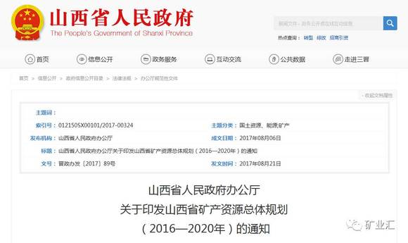 煤炭储量排名_中国煤炭资源储量图(3)