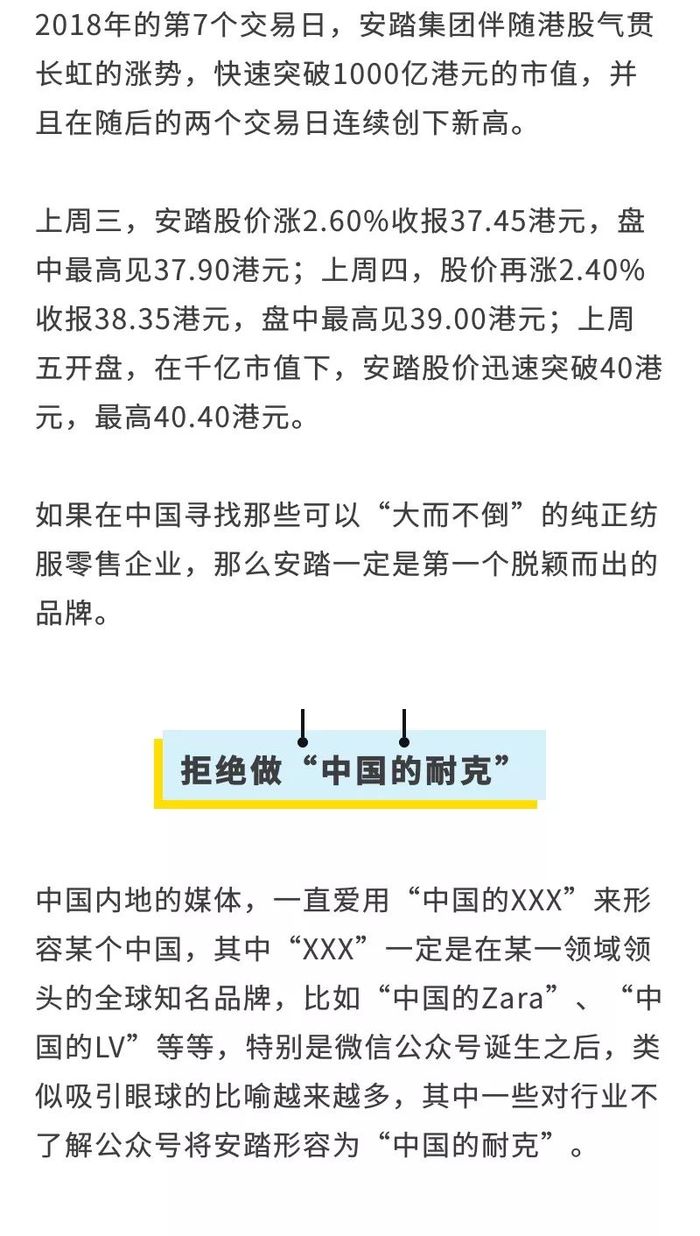 坚持不做 中国耐克 的安踏 终于成了体育用品界的带头大哥 界面新闻 Jmedia