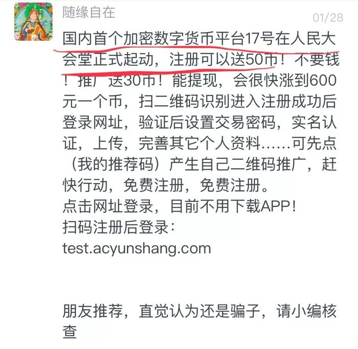 注册送虚拟币(注册送虚拟币是真的吗)