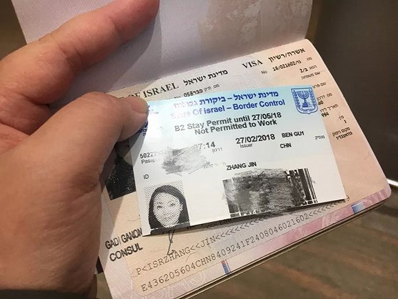 久等的以色列B2签证来了,这些信息你要提前知