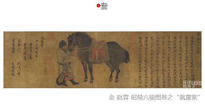 唐昭陵六駿石刻 颯露紫 拓本 唐昭陵六駿石刻 颯露紫 拓本 飒露紫_百度百科