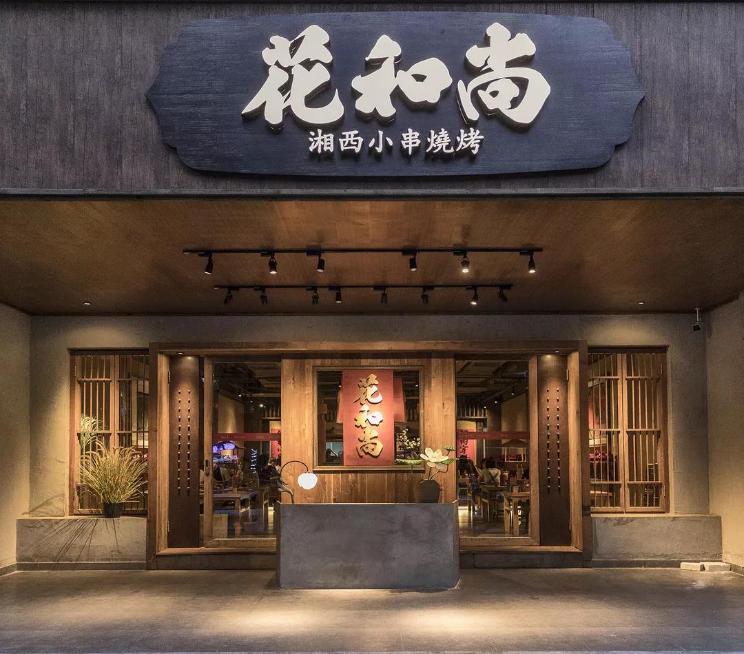 从湘西小串看烧烤构筑的广州深夜食堂