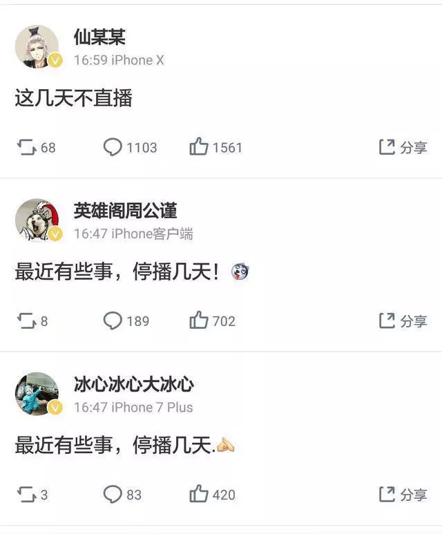 大主播、团队和平台的利益之战