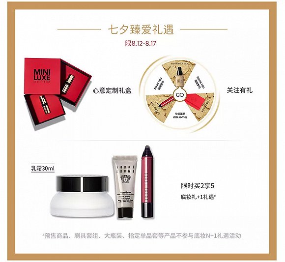 七夕节日营销,化妆品品牌蹭热度的方式有这四招