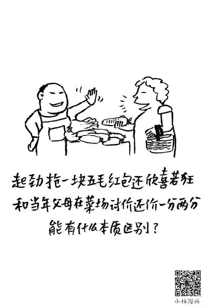 小林漫画|说父母落后的,你才落后