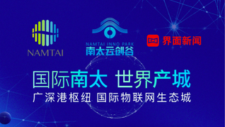 国际南太 世界产城