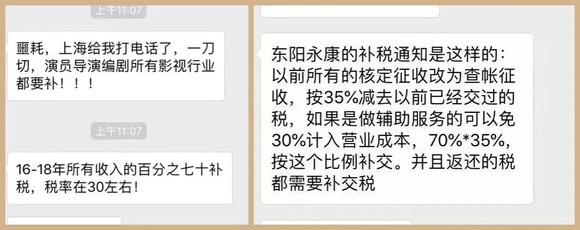 明星工作室需补缴三年税收?地方税务局:并无一