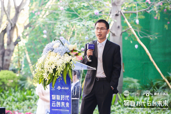 南太集团进军物联网产业运营,助力湾区经济发展