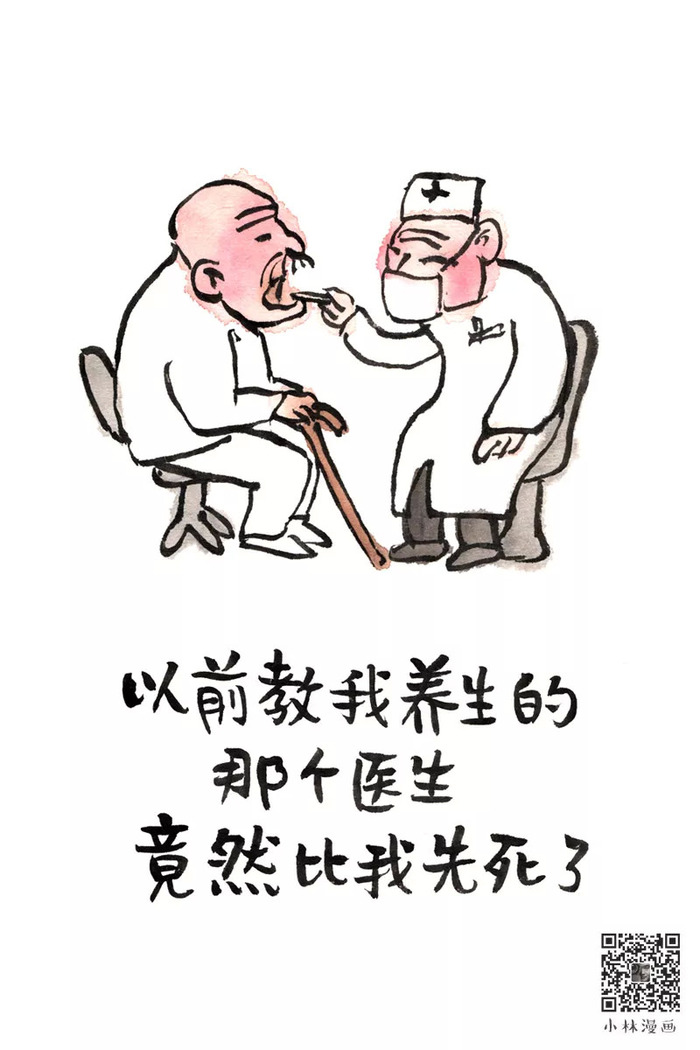 小林漫画当你老了图片