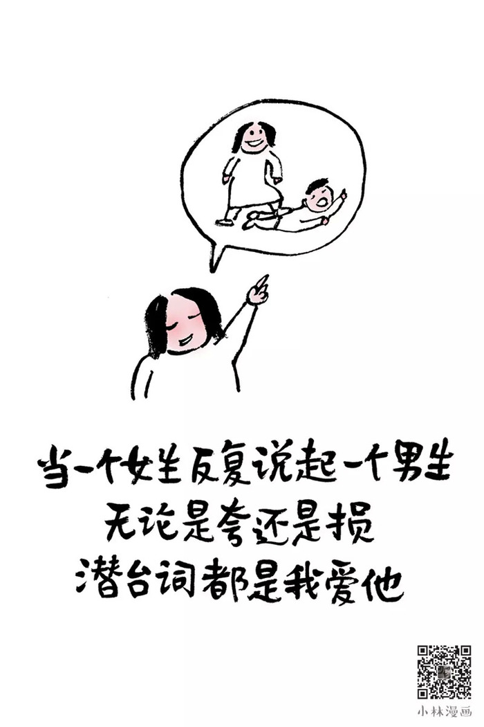 小林漫画 爱并不复杂,复杂的是人