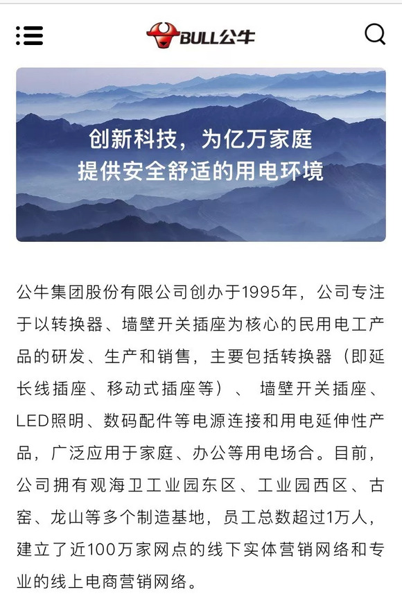 據瞭解,公牛集團創始人阮立平出生在浙江慈溪,最早志向是做一名工程師