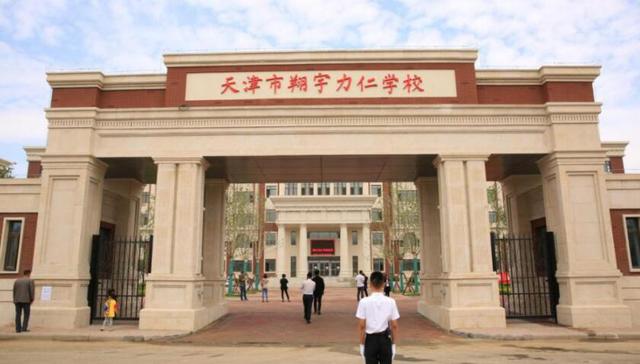 天津市翔宇力仁学校校园开放日活动圆满落幕