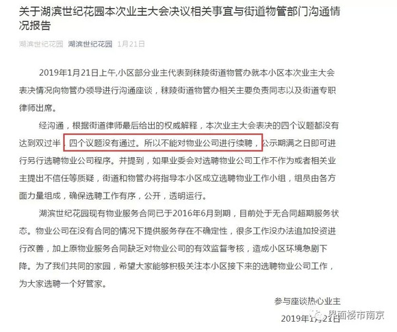 2019年百强物业排名出炉,有你家物业吗?