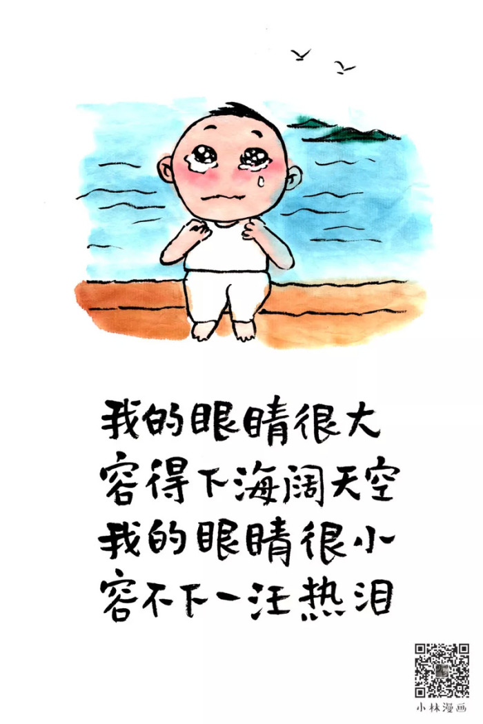 小林漫画取得图片