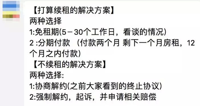 蛋殼現在已經開始不給房東房租,趕租客搬家了